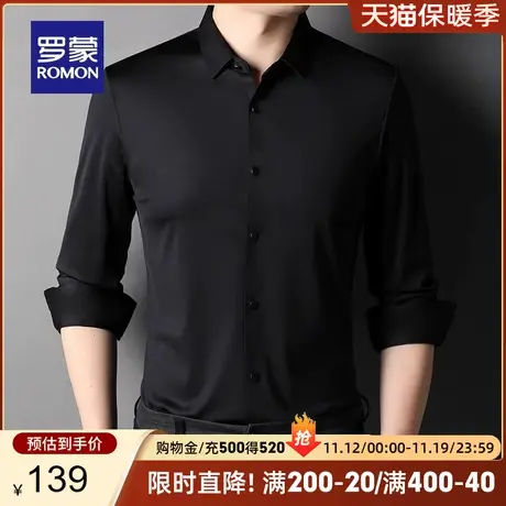 【高弹免烫】罗蒙男士衬衫2023秋季新款商务休闲简约长袖职业衬衣商品大图