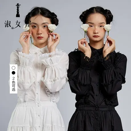 淑女屋官方旗舰店天鹅湖公主系列复古宫廷荷叶边衬衣图片