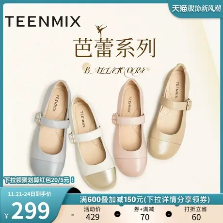 天美意软底玛丽珍皮鞋浅口单鞋晚晚鞋女鞋子平底鞋新款AE017CQ3商品大图