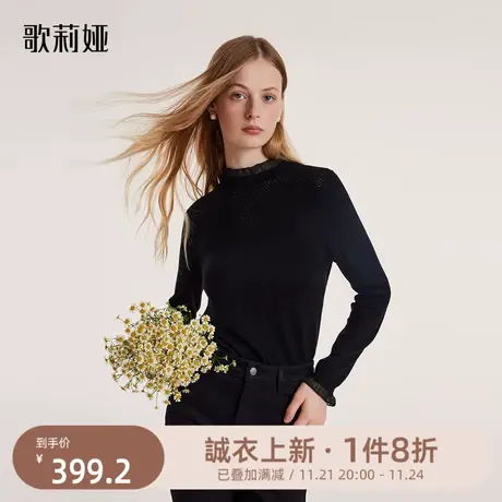 歌莉娅羊毛衫女装2023冬季新款黑色打底衫慵懒修身毛衣1BCR5J270图片