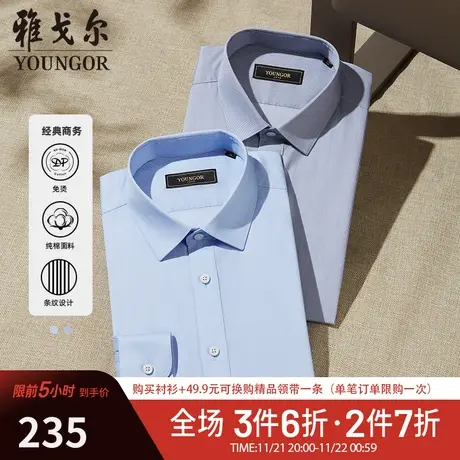 【100支DP免烫】D系雅戈尔春季新款商务休闲条纹纯棉长袖衬衫图片