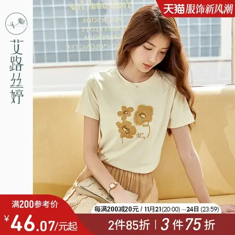 艾路丝婷浮雕绣花t恤女短袖2024夏季新款凉感棉上衣正肩遮肉显瘦商品大图