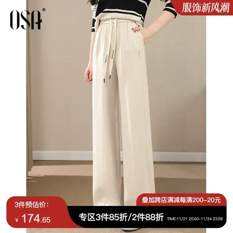OSA欧莎高腰阔腿休闲裤女初秋装2024年新款宽松显瘦直筒拖地裤子图片