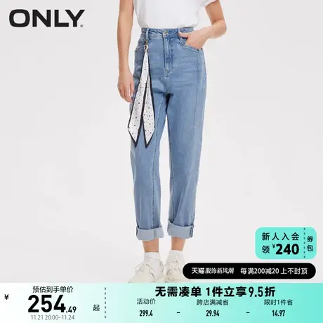 ONLY奥莱夏季新款潮流休闲高腰哈伦裤九分牛仔裤女商品大图