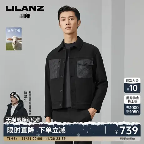 【绵羊毛】利郎官方毛呢大衣男2023冬款商务翻领男士短款夹克外套图片