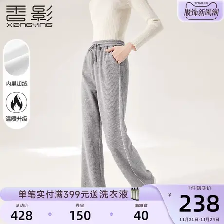 香影阔腿休闲加绒糯米裤女高腰2023秋冬新款裤子宽松垂感直筒长裤图片