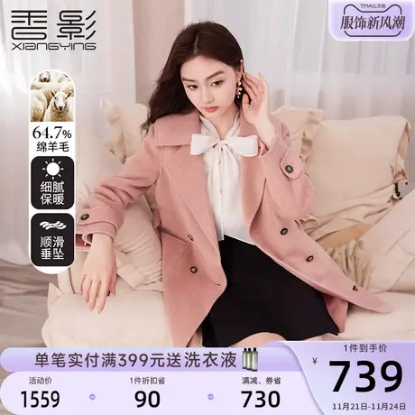 香影粉色双面呢大衣女2023秋冬新款呢子气质中长款小个子毛呢外套商品大图
