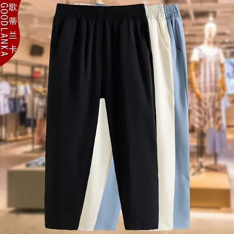 中年妈妈夏季哈伦裤松紧腰洋气时尚加肥加大码女装九分裤子200斤商品大图