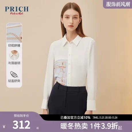 PRICH秋新款设计感拼接锁链印花修身通勤垂顺长袖翻领衬衫女商品大图