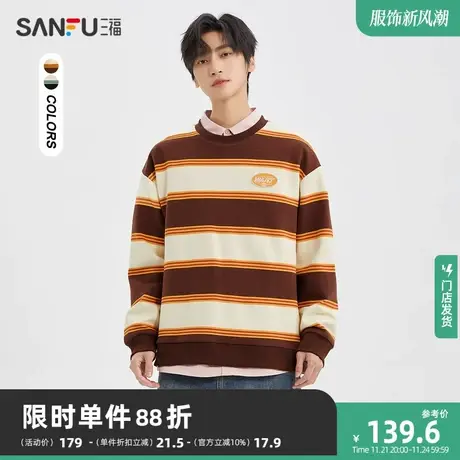 三福2023冬男士胶标条纹重磅卫衣 时尚宽松圆领上衣男477924图片
