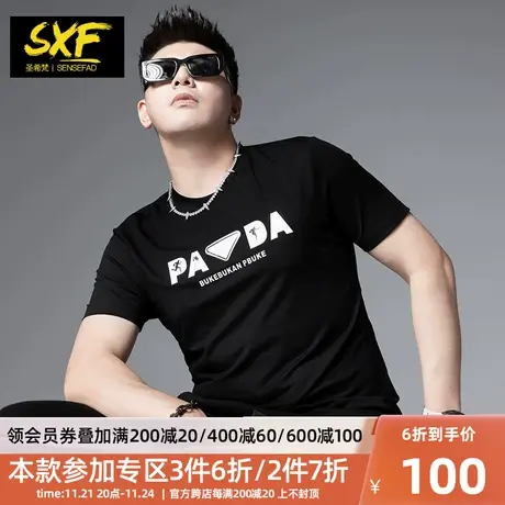 SXF圣希梵男士短袖t恤2024新款夏季冰丝字母印花修身体恤上衣男潮商品大图