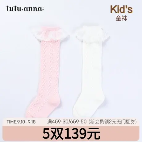 tutuanna袜子 春夏款儿童袜 卡通可爱透气甜美中筒袜男女童袜子商品大图