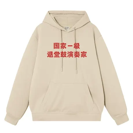 秀洛退堂鼓演奏家情侣装外衣复古秋冬新款加绒连帽套头卫衣男衣服商品大图