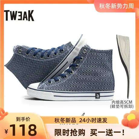 Tweak特威克春夏季女生隐形内增高女鞋 高帮色织布女鞋帆布鞋子商品大图
