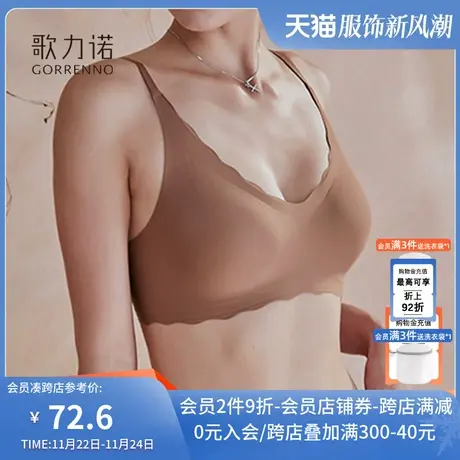 歌力诺无尺码内衣女薄款无痕钢圈聚拢收副乳防下垂背心式运动文胸商品大图