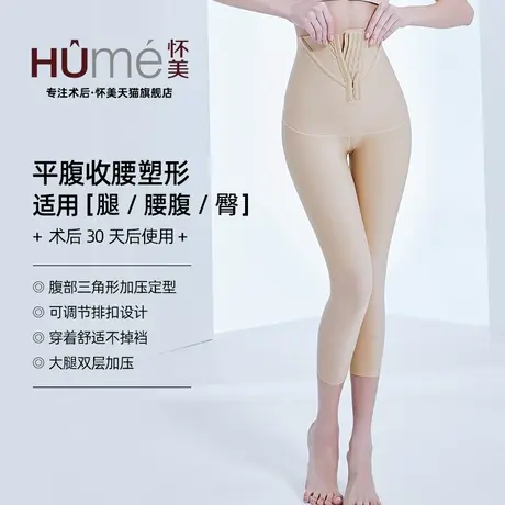 怀美二期塑形裤吸大腿抽塑身长裤脂女高腰收腹提臀裤束身美体裤图片