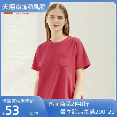 铜牛臻棉圆领半袖休闲女衫春夏女士纯棉纯色短袖T恤VS209商品大图