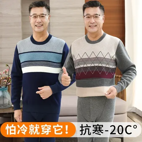 老年人保暖内衣加绒加厚男士爸爸套装中年老人冬季秋衣秋裤男打底图片