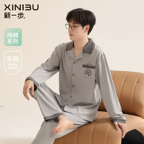 新一步简约翻领男士纯棉睡衣经典印花居家服春秋季款两件套可外穿商品大图