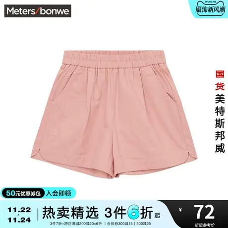 国货美特斯邦威白色短裤女夏季时尚插袋松紧腰宽松甜美风净色裤子商品大图