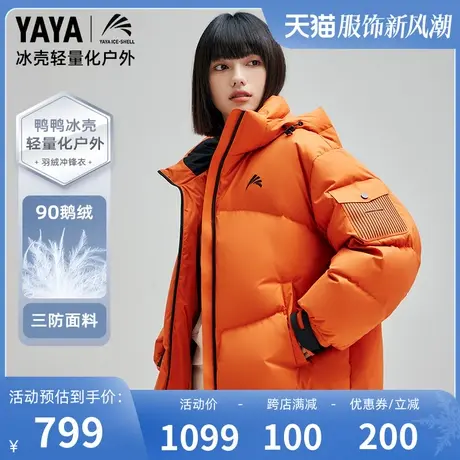 鸭鸭冰壳联名款情侣款羽绒服2023年冬时尚新品连帽保暖外套Y图片