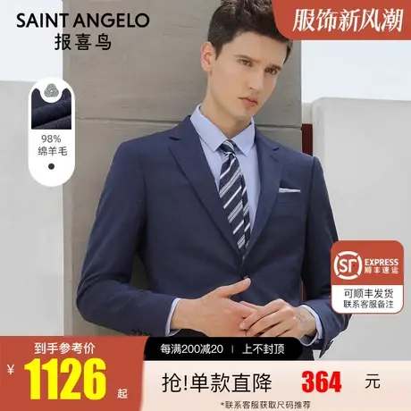 报喜鸟春季商务正装羊毛西服套装 男士修身结婚新郎礼服格子西装图片
