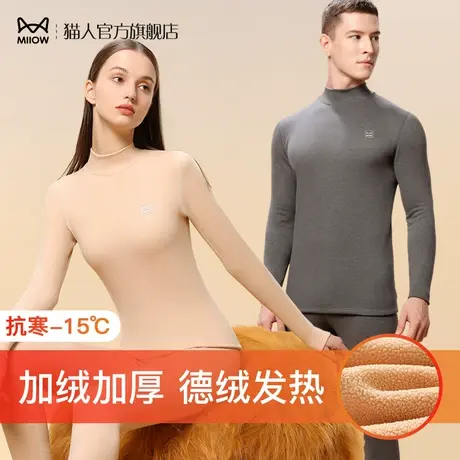 猫人保暖内衣女士冬季半高领打底棉毛衫套装加厚德绒吸湿发热秋衣图片