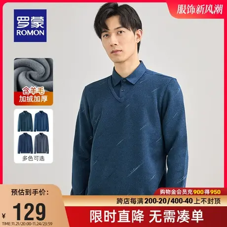 【直降】罗蒙男士休闲保暖毛衣冬季加绒加厚加绒含羊毛假两件衬衫图片