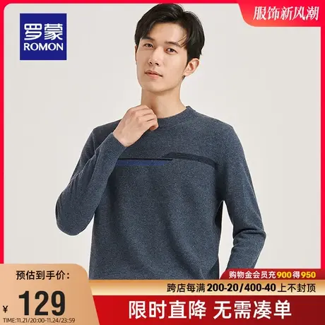 【直降】【纯羊毛】罗蒙男士圆领毛衣2023秋季新款时尚百搭针织衫商品大图