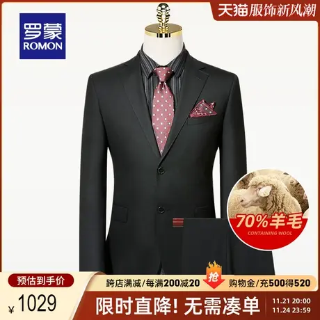 【官方正品】罗蒙西装男套装春季中青年商务正装西服结婚婚礼礼服图片