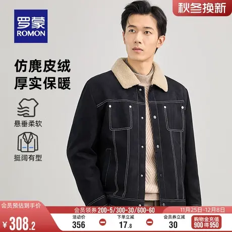 【仿麂皮绒】罗蒙男士时尚翻领短款夹克2023冬季新款加厚保暖外套商品大图