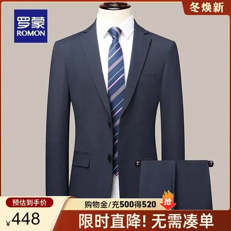 罗蒙男士商务西服套装2024春季新款商务职业正装休闲西装两件套男图片