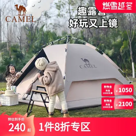 Camel骆驼帐篷户外便携式折叠黑胶全自动速开防雨防晒加厚野外商品大图