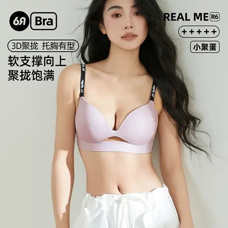 6RBI不思议内衣女士聚拢小胸显大春夏无痕上托防下垂性感文胸罩女商品大图