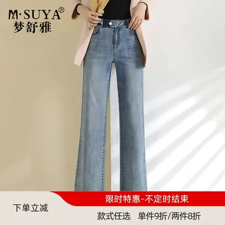 梦舒雅女裤牛仔裤2021春秋新款高腰显瘦宽松垂感筒喇直筒阔腿长裤商品大图