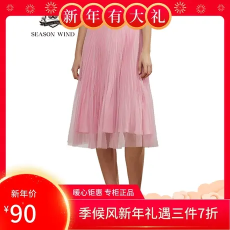 季候风雪纺纯色夏季新款甜美学院风网纱中半裙女8211QG828图片