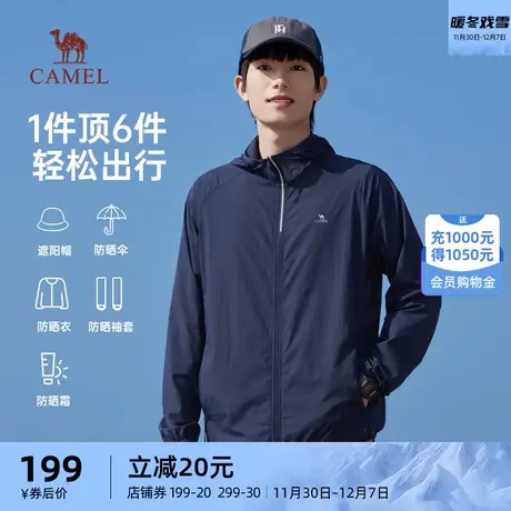 骆驼男装风衣2023夏季新款遮阳防紫外线户外防晒服凉感开衫防晒衣商品大图
