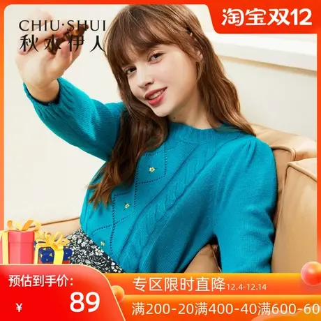秋水伊人清仓针织衫2021年冬女装甜美气质菱格条纹图案针织衫女图片