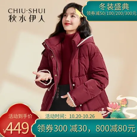 秋水伊人清仓棉服冬装2021女装潮流通勤纯色刺绣镶边短款棉大衣女图片