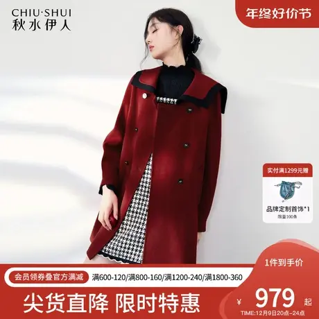 秋水伊人全羊毛中长款呢子大衣冬季2023年新款女装红色毛呢外套潮图片