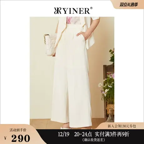 YINER音儿线上专选女装秋季米色职场长裤高腰垂感阔腿西裤图片
