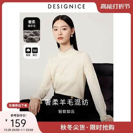 迪赛尼斯冬季通勤风百搭上衣小众米白木耳花边领内搭上衣针织衫女商品大图