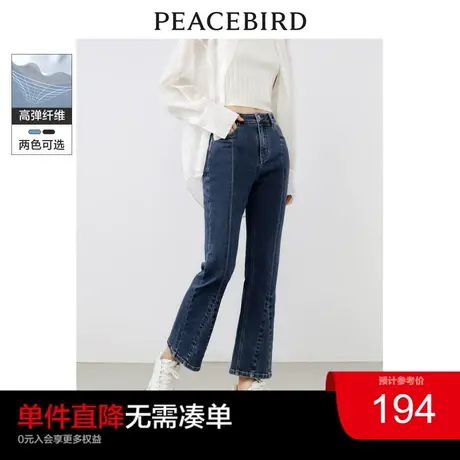 太平鸟女装高腰喇叭牛仔裤2023年秋季薄款高弹九分微喇牛仔裤奥莱图片