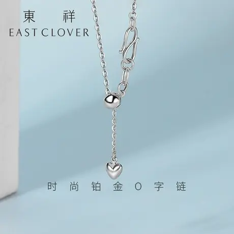 东祥新款pt950铂金项链女白金项链素链官方正品时尚爱心锁骨链商品大图