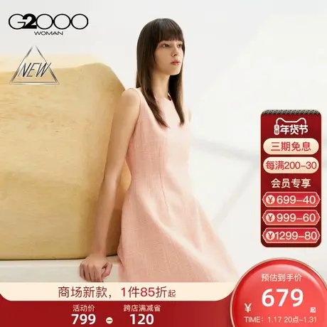 【粗花呢】G2000女装SS24商场新款粗花呢优雅气质易打理连衣裙图片
