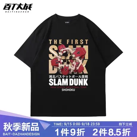 灌篮高手T恤男短袖2023樱木花道流川枫三井寿湘北纯棉上衣队服图片
