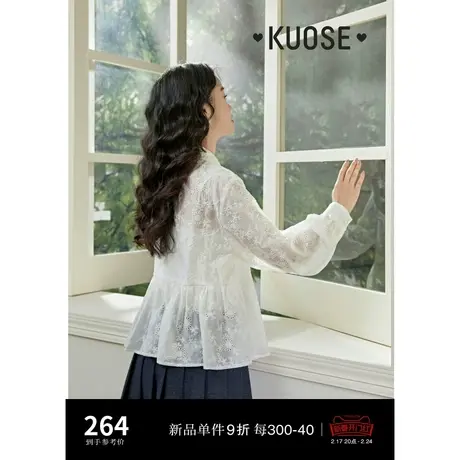 阔色米白色镂空天丝衬衫2024春夏新款女绣花荷叶边短款长袖上衣薄商品大图