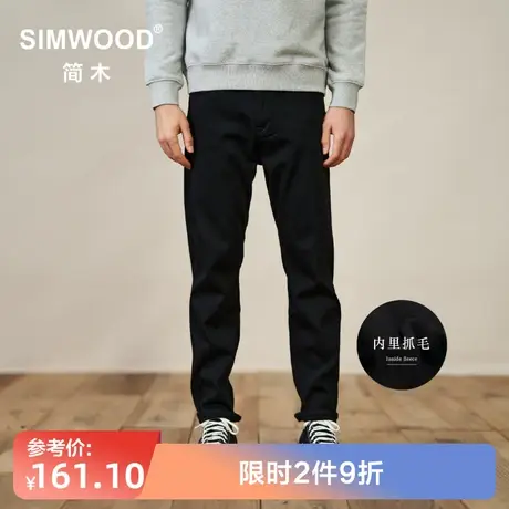 Simwood简木男装【CT03舒适锥形】底抓毛15盎司重磅微弹牛仔裤男图片