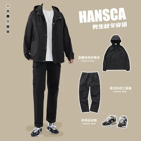 hansca秋季黑色工装裤男士宽松新款美式夹克套装春秋直筒休闲裤子商品大图