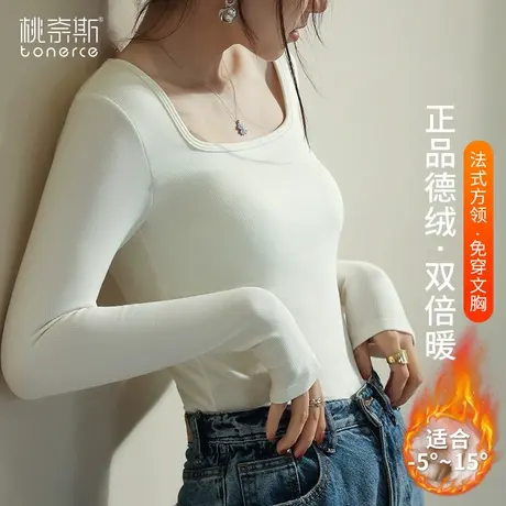 打底衫女内搭秋冬高级感带胸垫加绒T恤时髦时尚洋气方领长袖上衣商品大图
